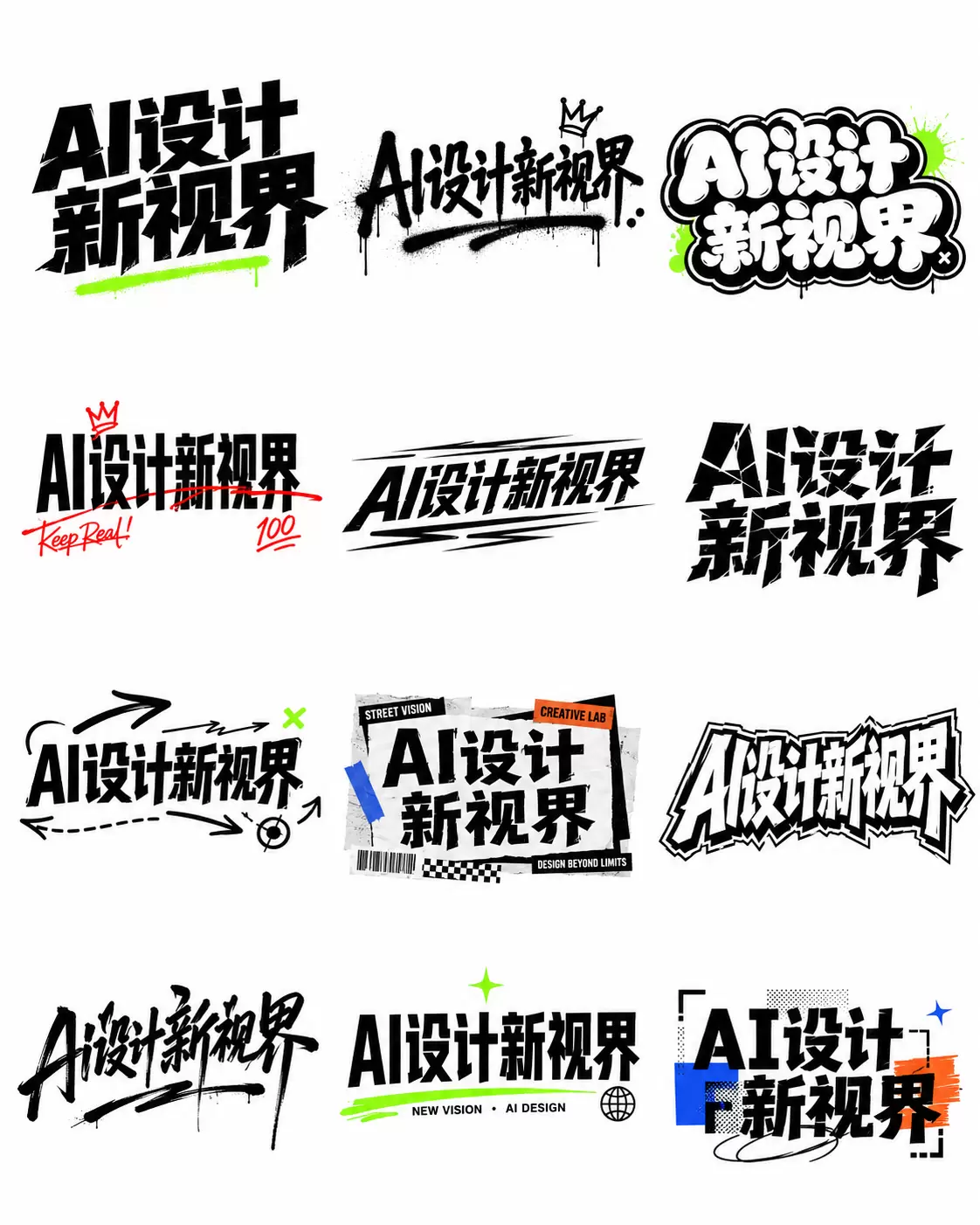 image2做中文字体设计，提示词这样写真的稳