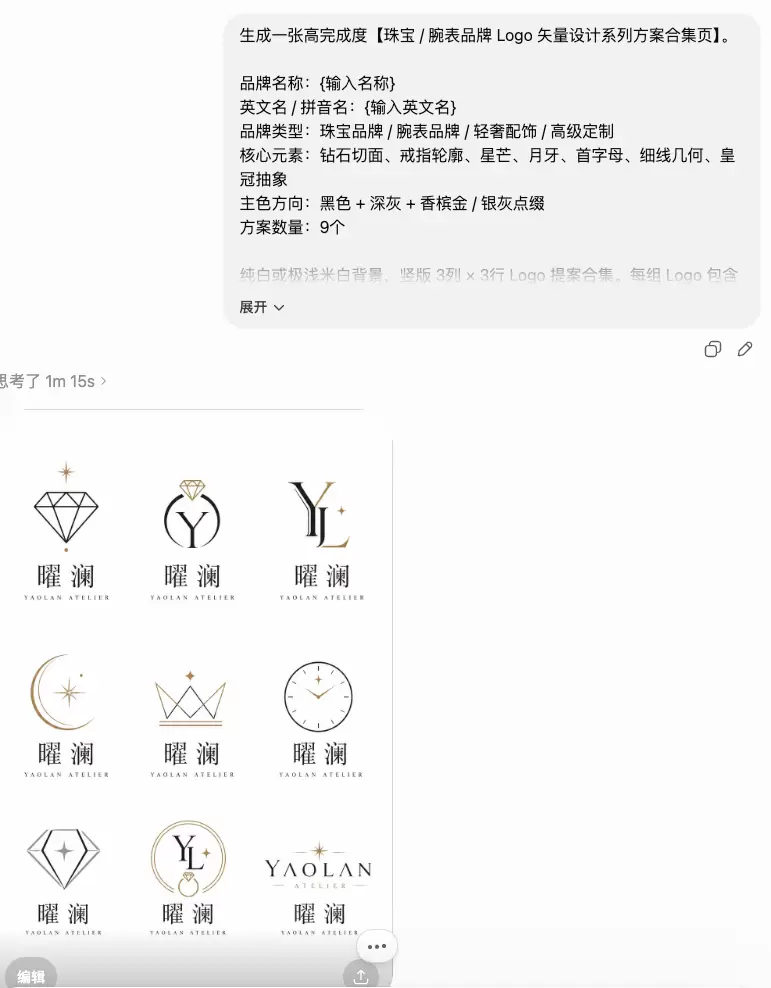 用Image-2做品牌Logo，这9类提示词太好用了！