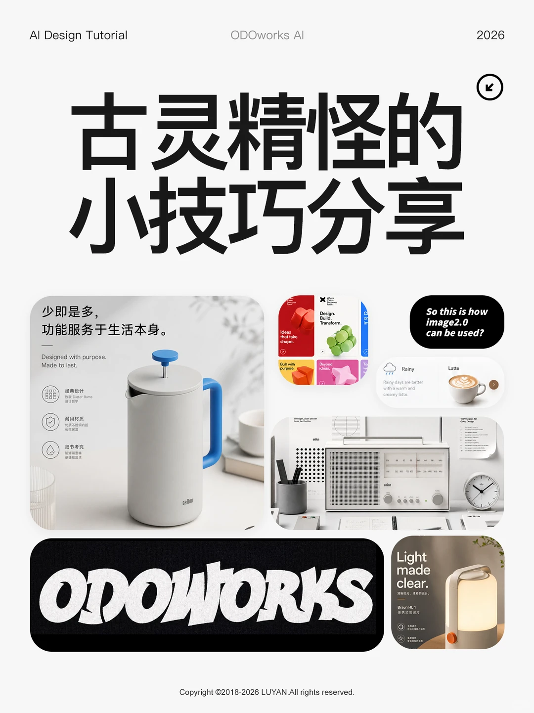 古灵精怪的小技巧分享