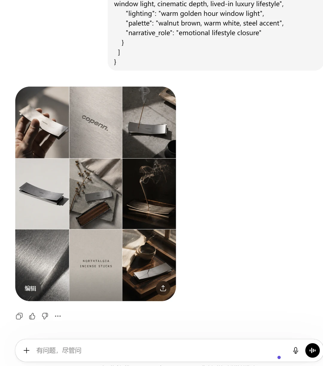 GPT-image2一键生成产品多图视觉教程