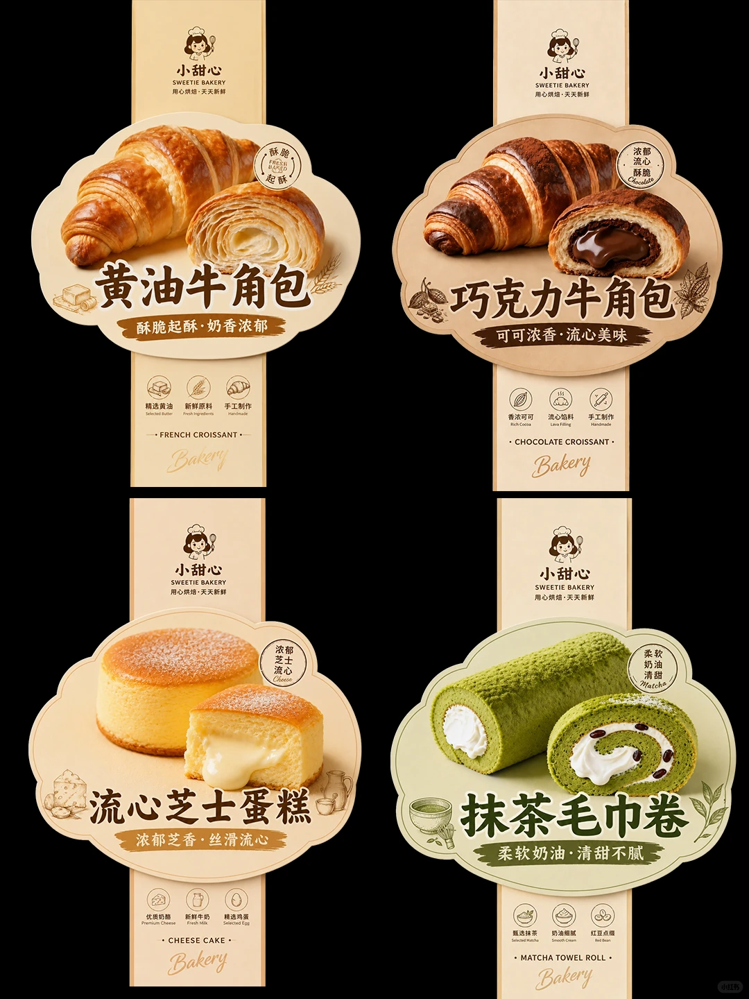 【包装腰封设计】（附提示词分享版）