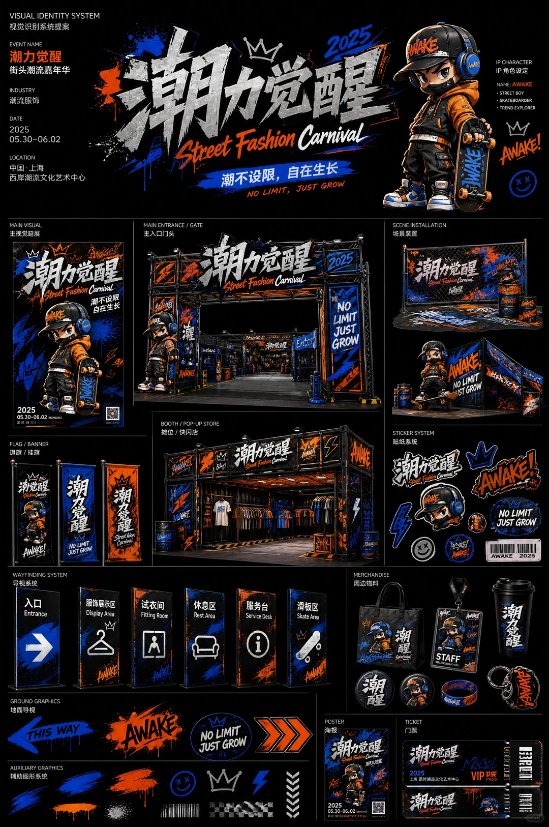 image 2直出一整套活动物料！附模板