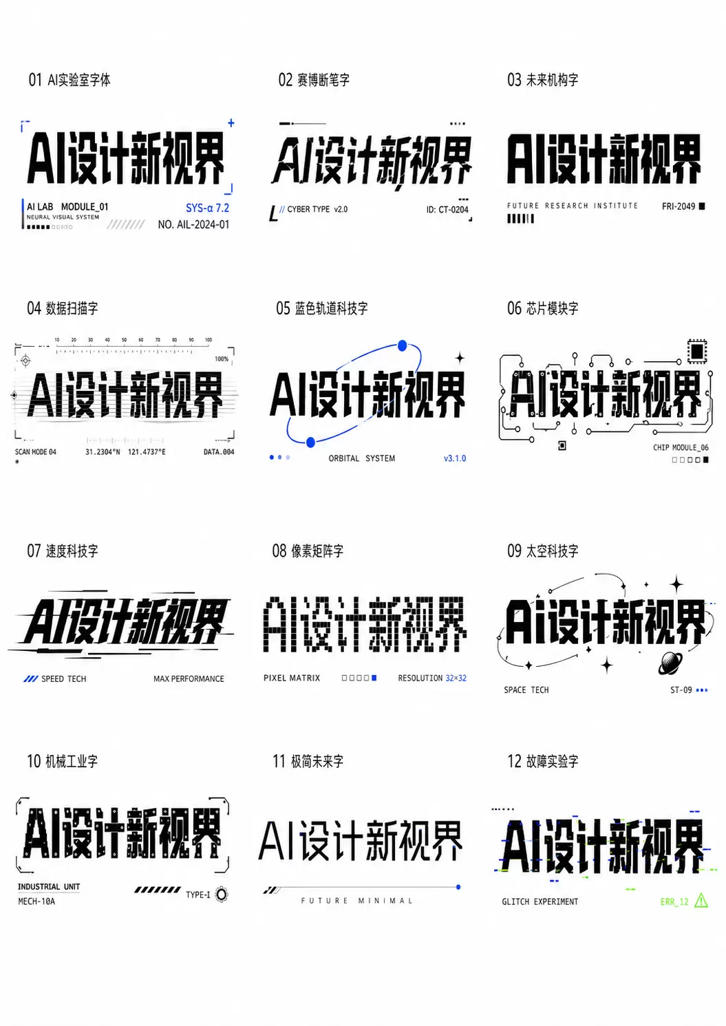 image2做中文字体设计，提示词这样写真的稳