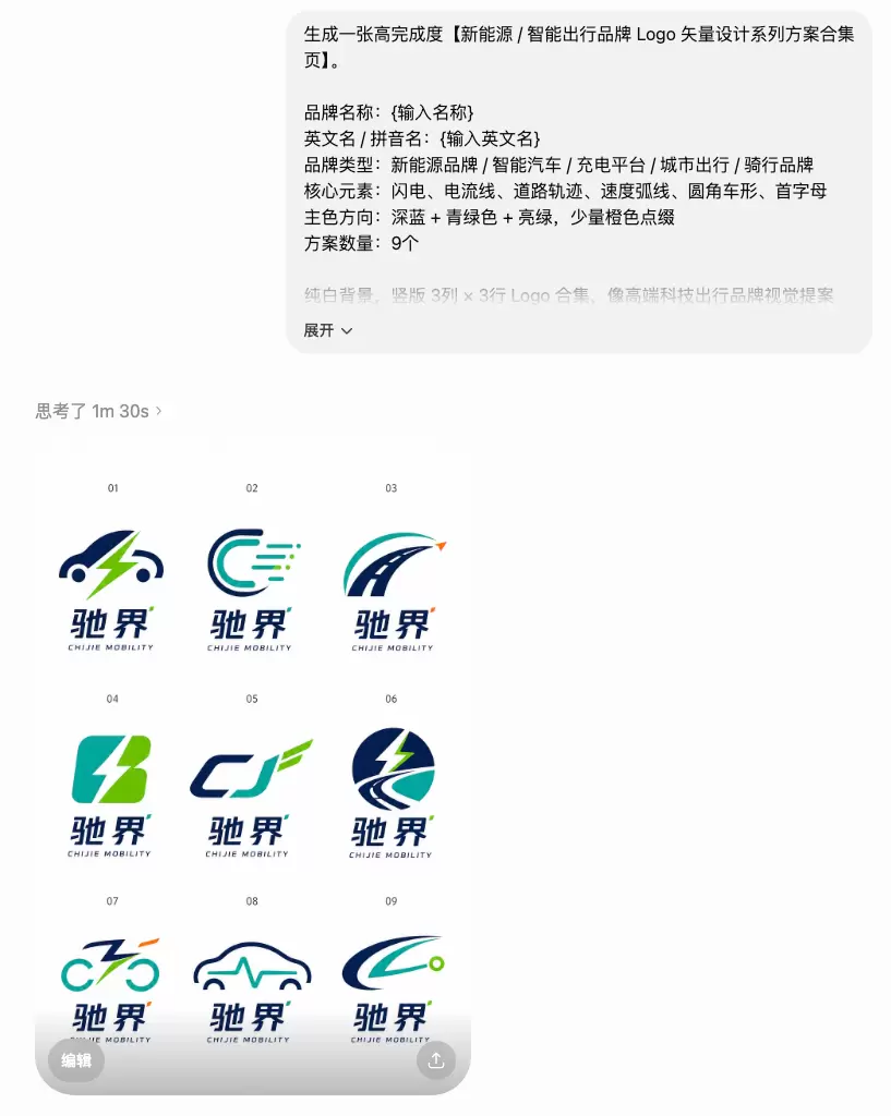 用Image-2做品牌Logo，这9类提示词太好用了！