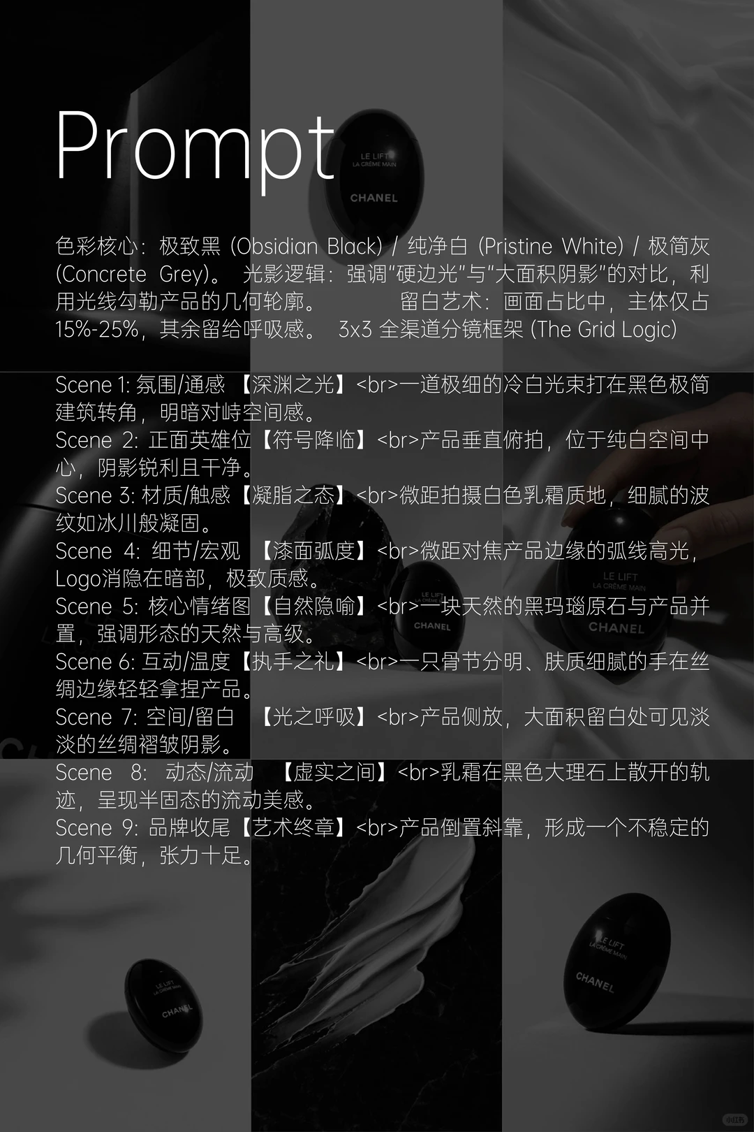 AIGC分镜图干货（附保姆级设计教程/心得