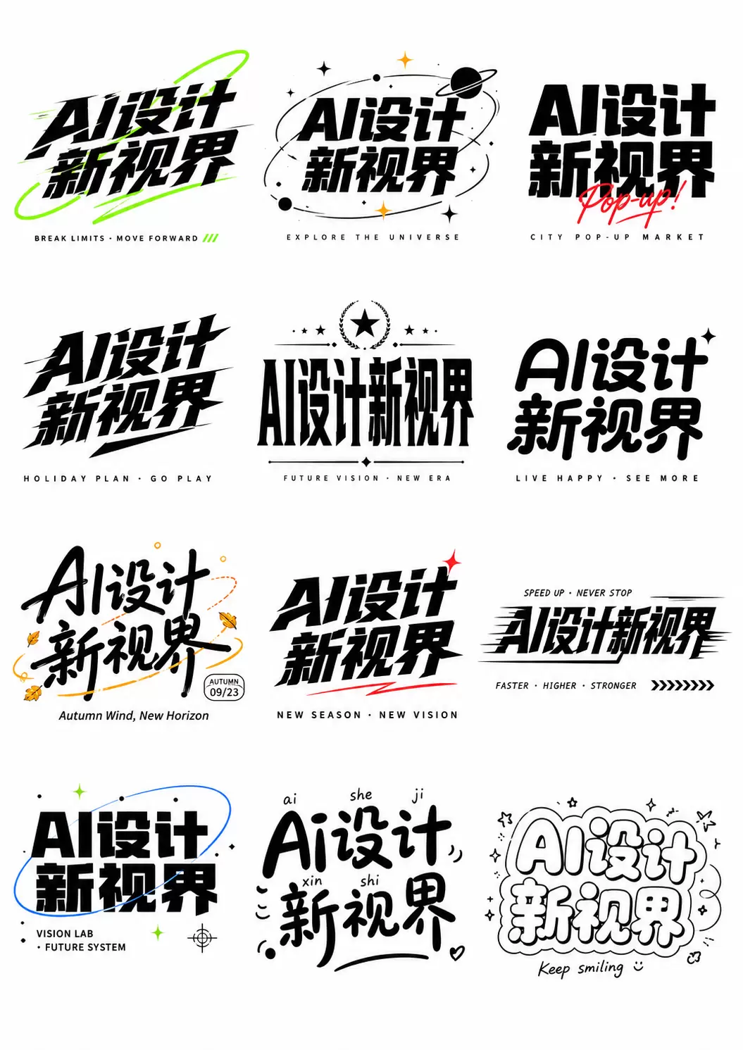 image2做中文字体设计，提示词这样写真的稳