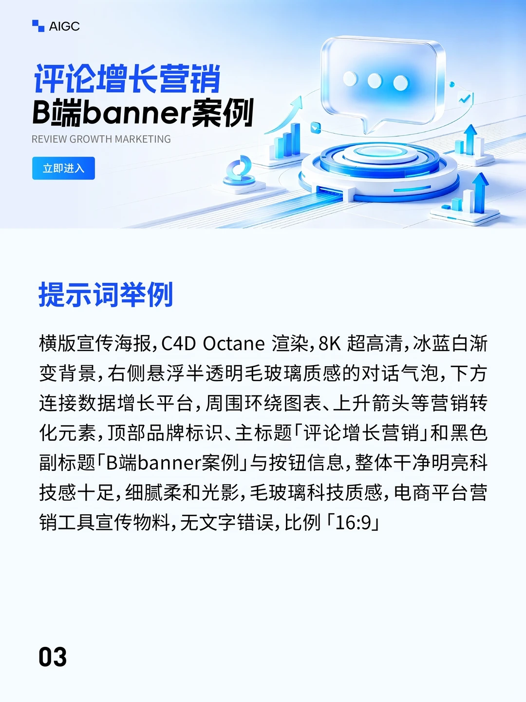 多个B端banner Ai生成案例