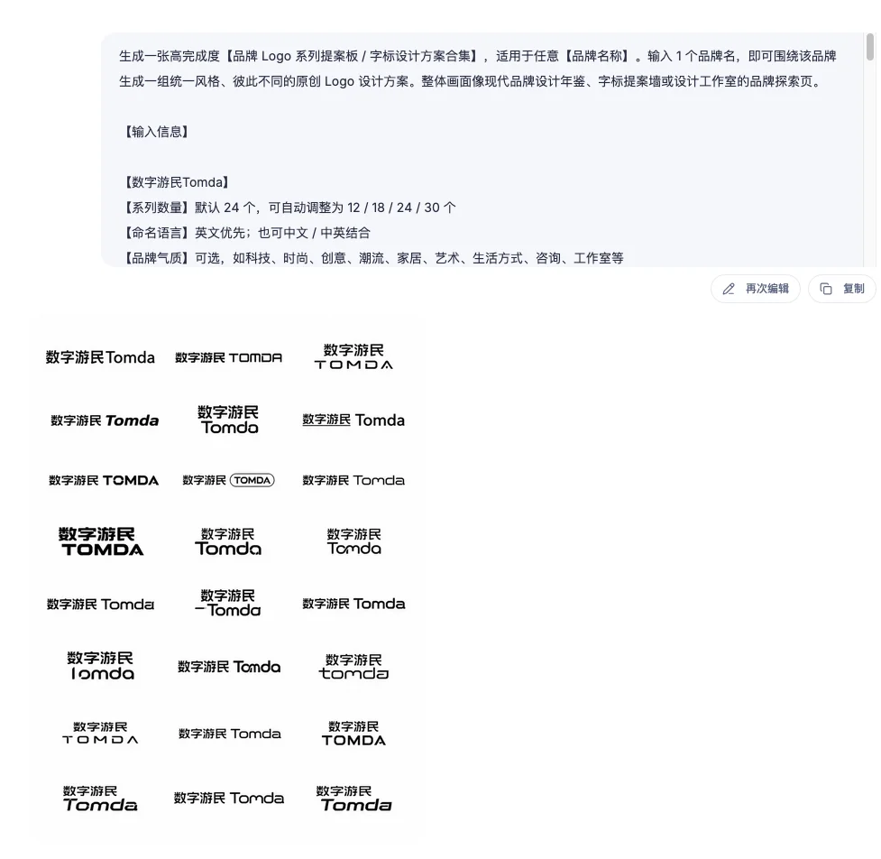GPT-image-2的9种设计玩法!