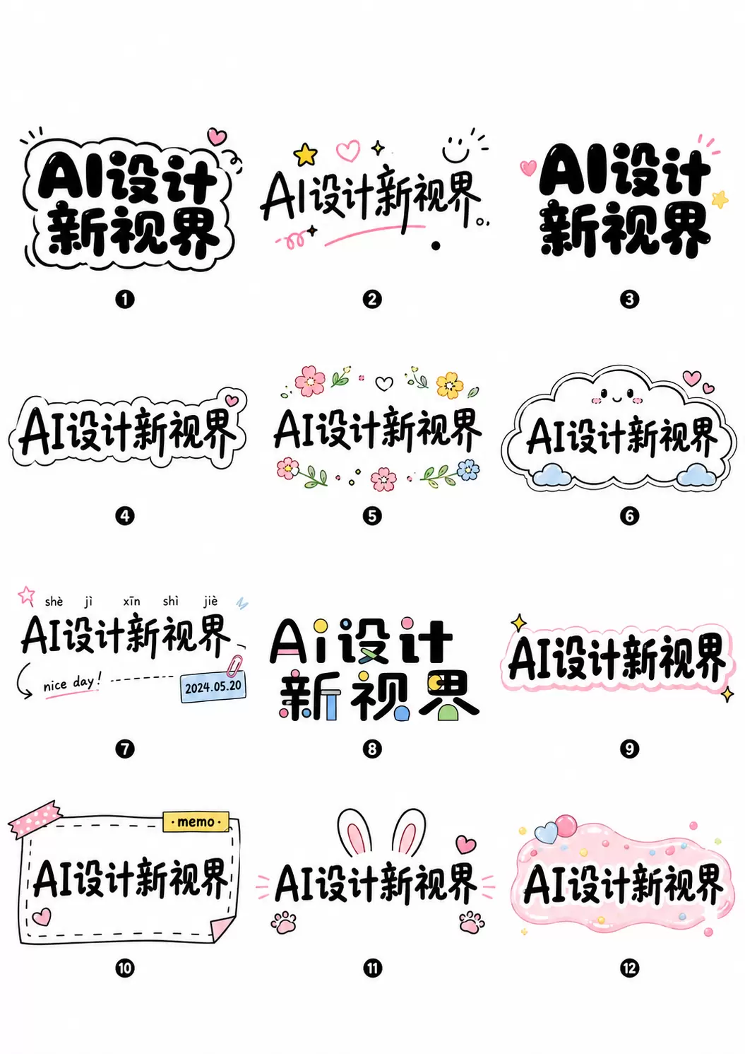image2做中文字体设计，提示词这样写真的稳