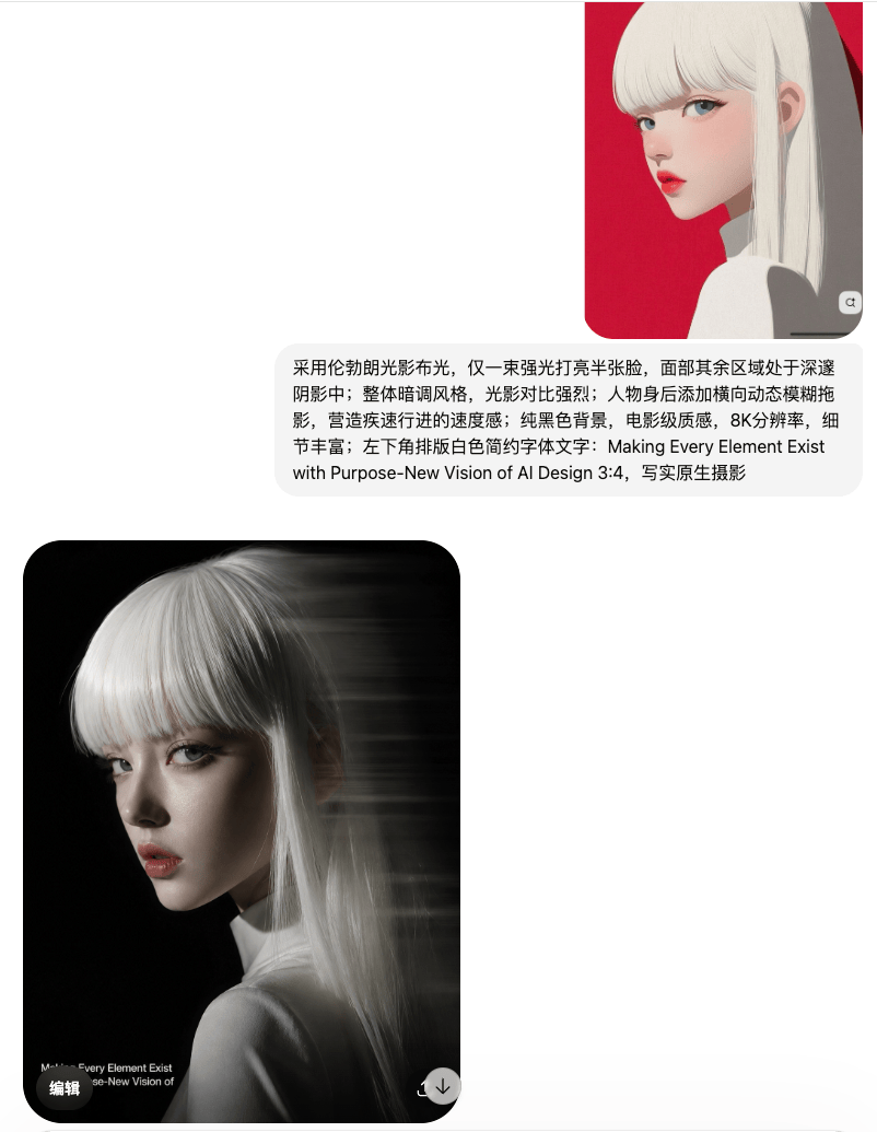 最近很火的！image 2伦勃朗光拖影特效