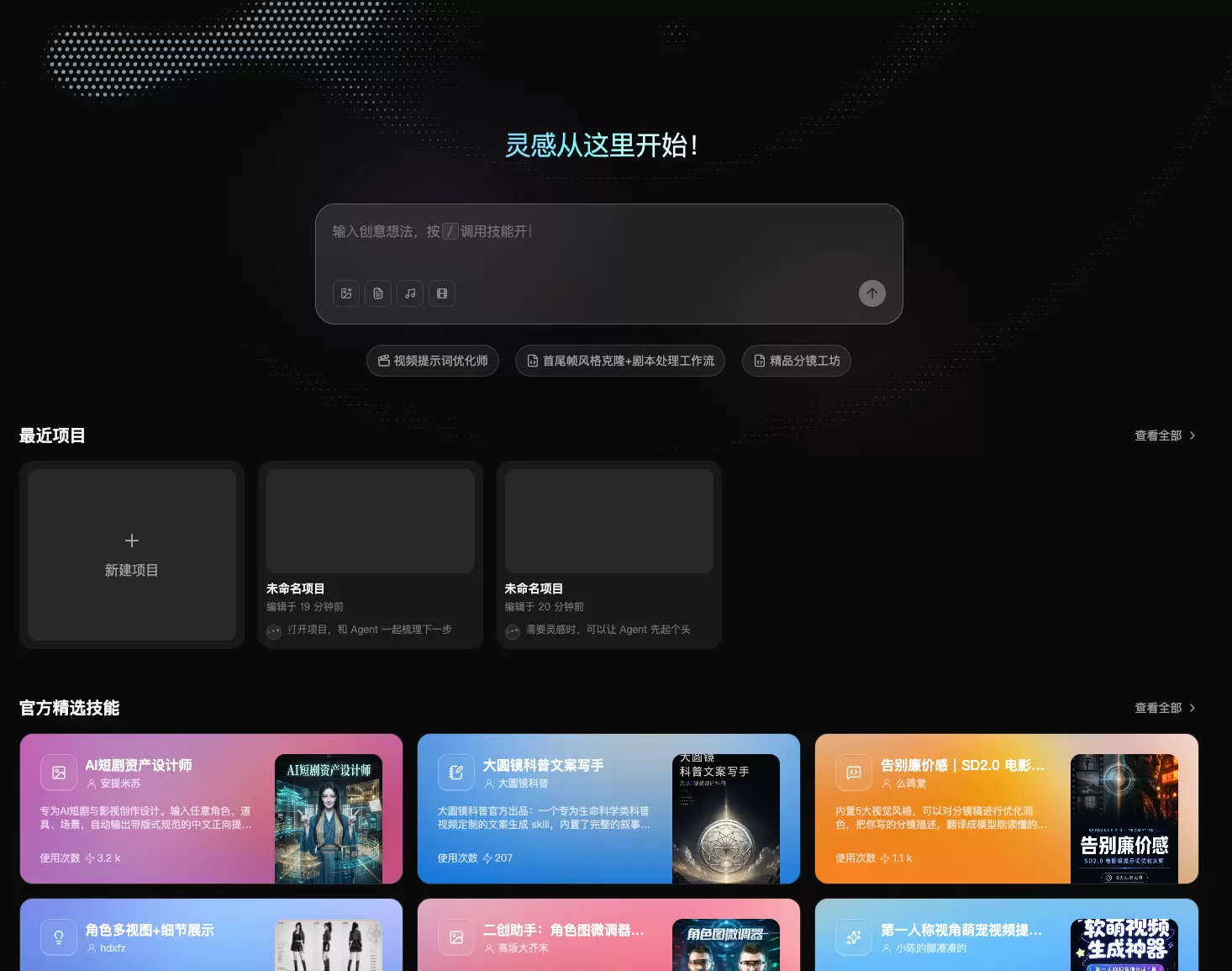 B站推出 UpDream AI 视频创作平台