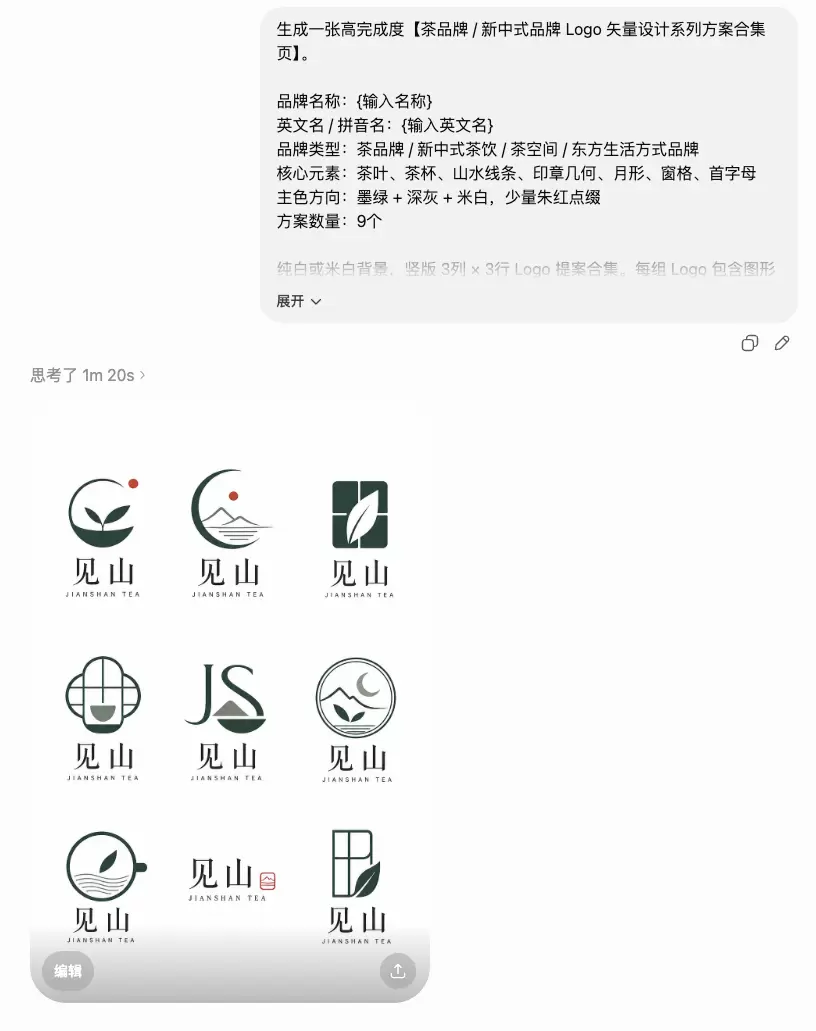 用Image-2做品牌Logo，这9类提示词太好用了！