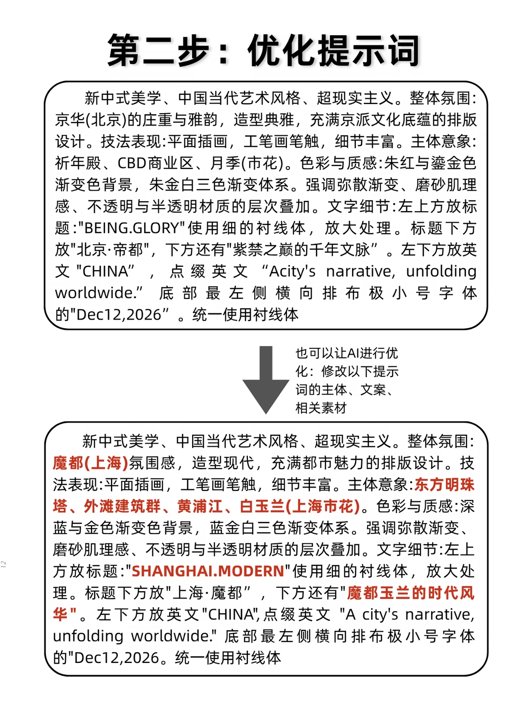 如何让AI去抄你的参考图？（附详细教程）