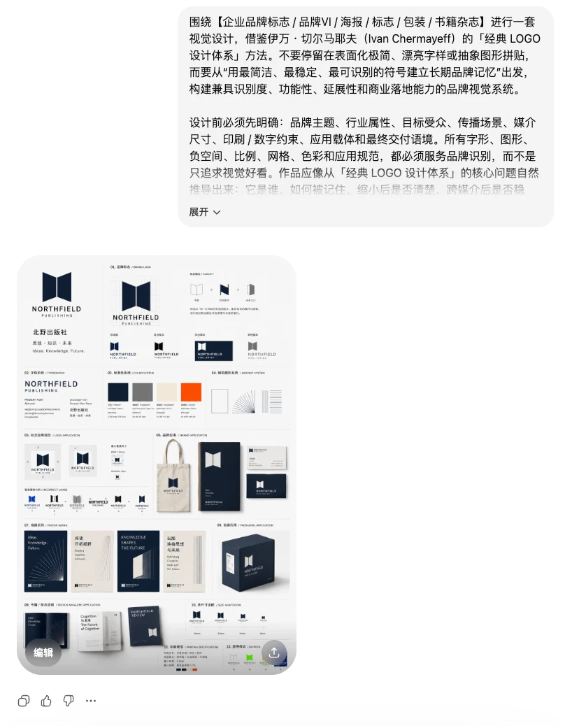 GPT-image-2的9种设计玩法!