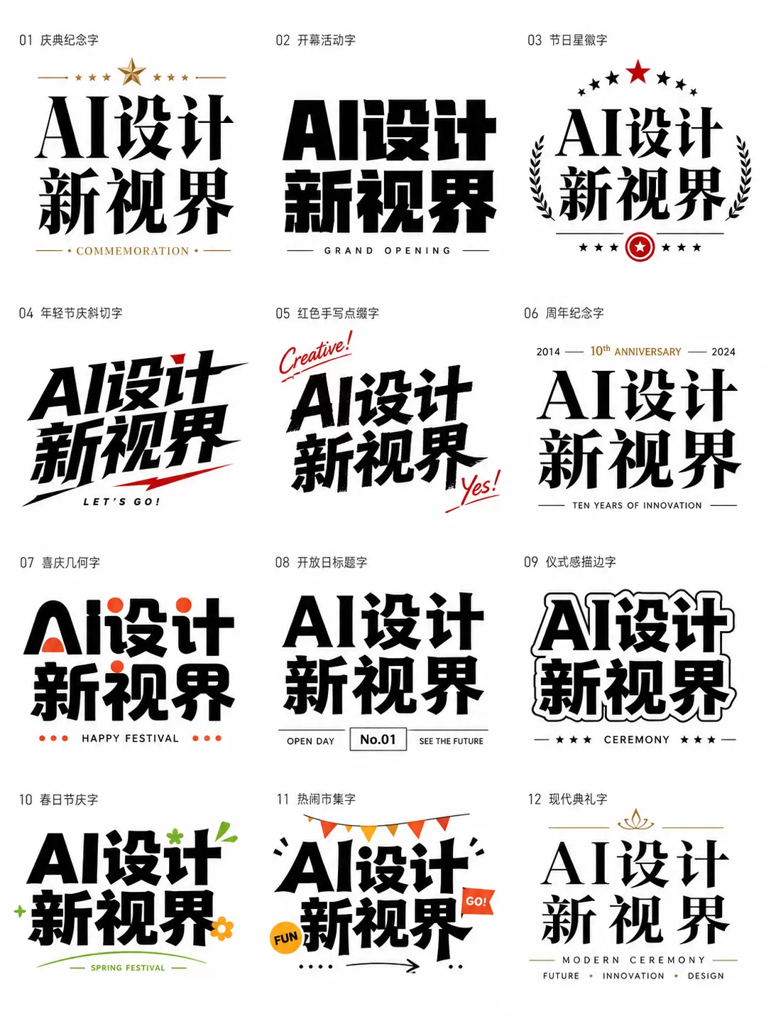 image2做中文字体设计，提示词这样写真的稳