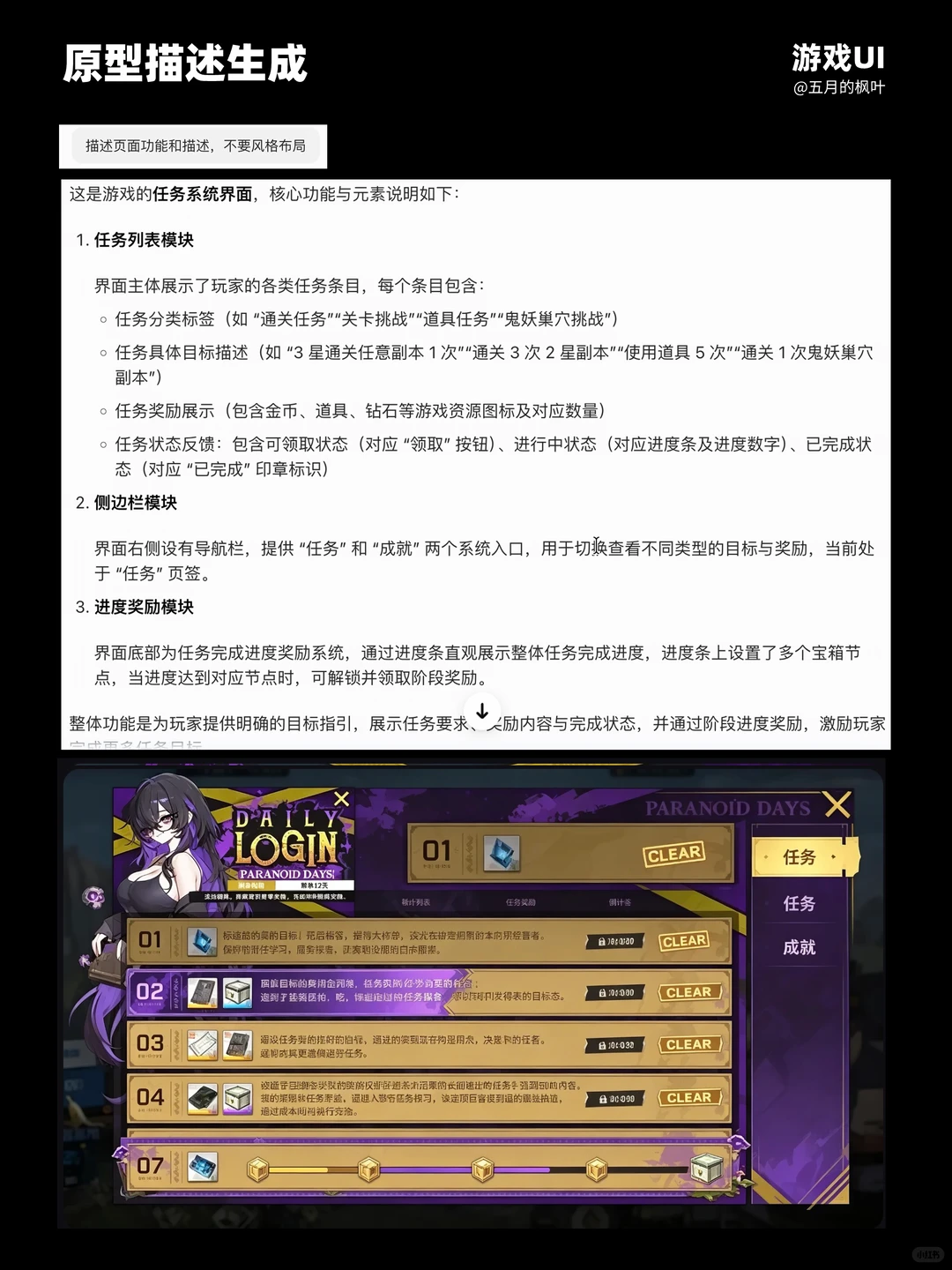 AI生成不同风格游戏UI