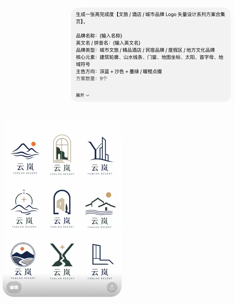用Image-2做品牌Logo，这9类提示词太好用了！
