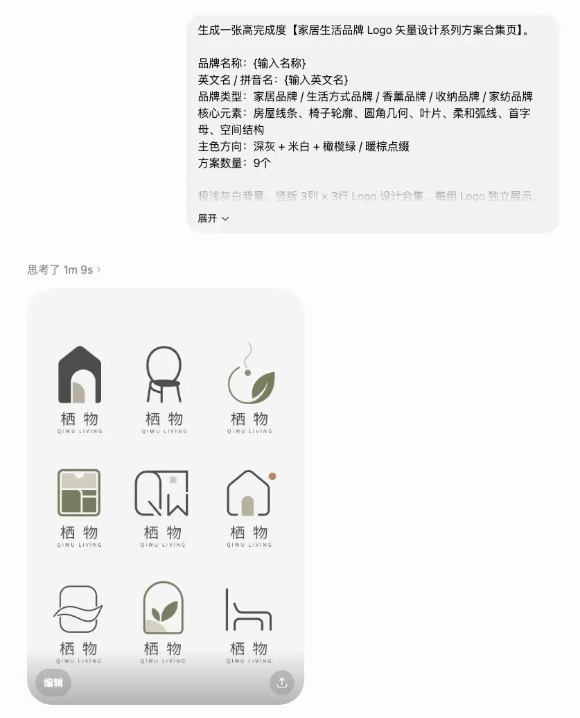 用Image-2做品牌Logo，这9类提示词太好用了！
