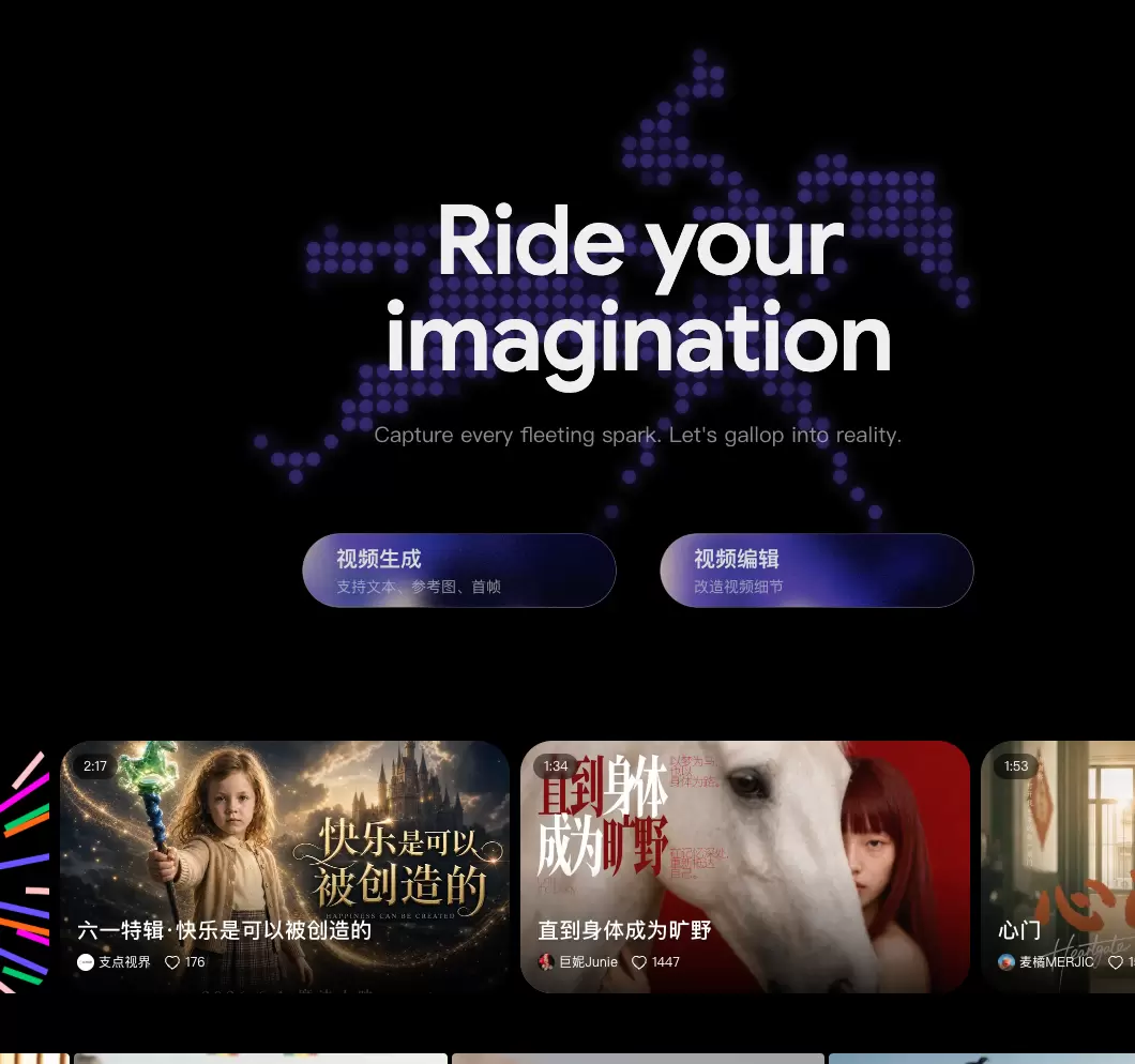 阿里巴巴发布 HappyHorse 1.1 视频生成模型：动态表现、主体一致性与音频能力全面提升