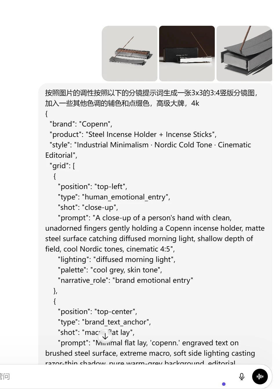 GPT-image2一键生成产品多图视觉教程