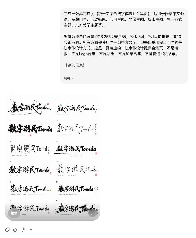 GPT-image-2的9种设计玩法!