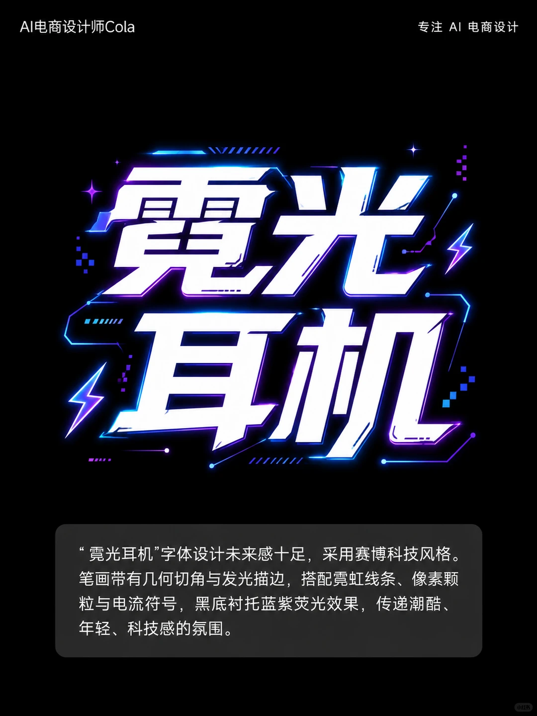 字体设计不愁啦，AI直出（附超实用提示词）