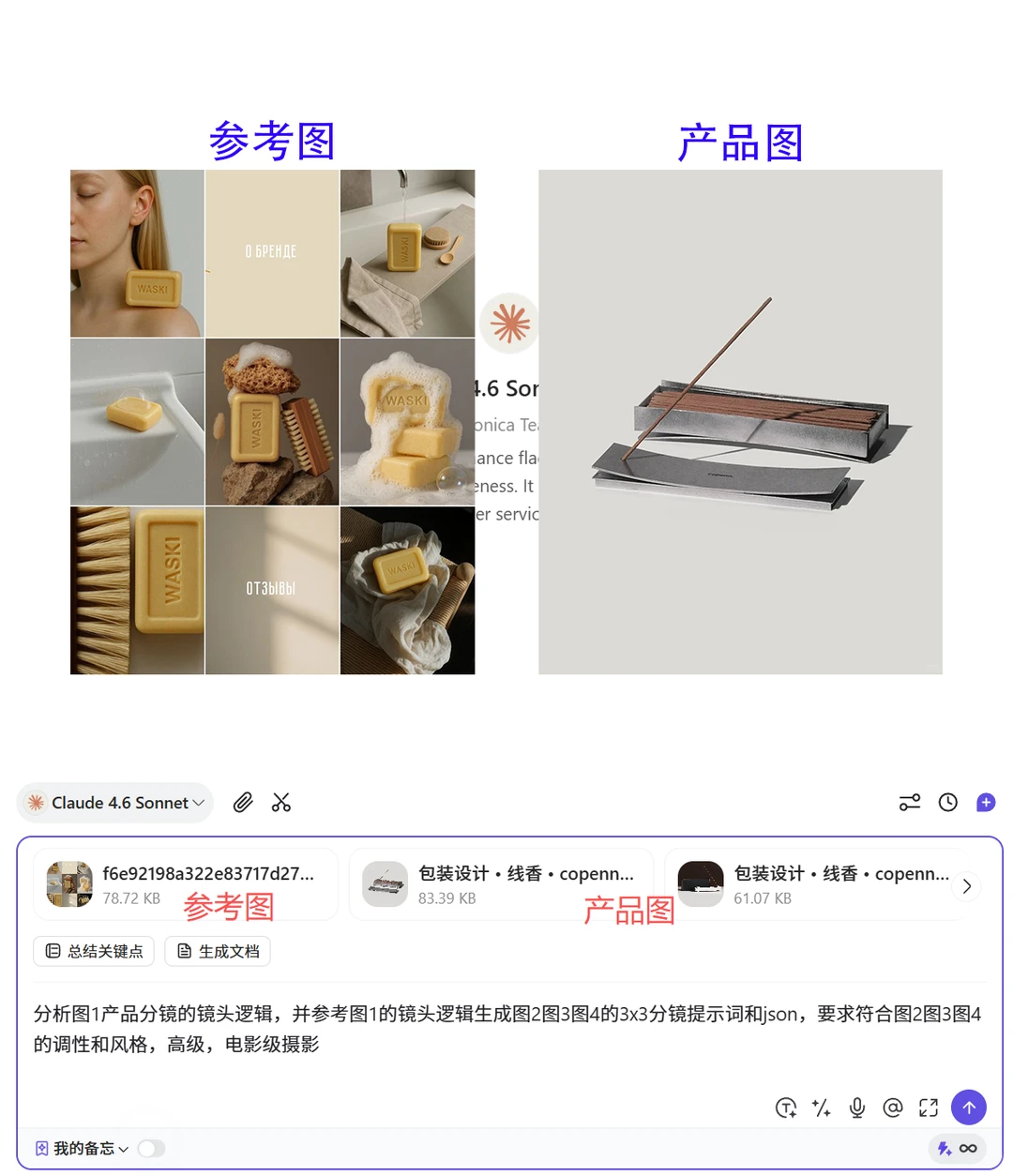 GPT-image2一键生成产品多图视觉教程
