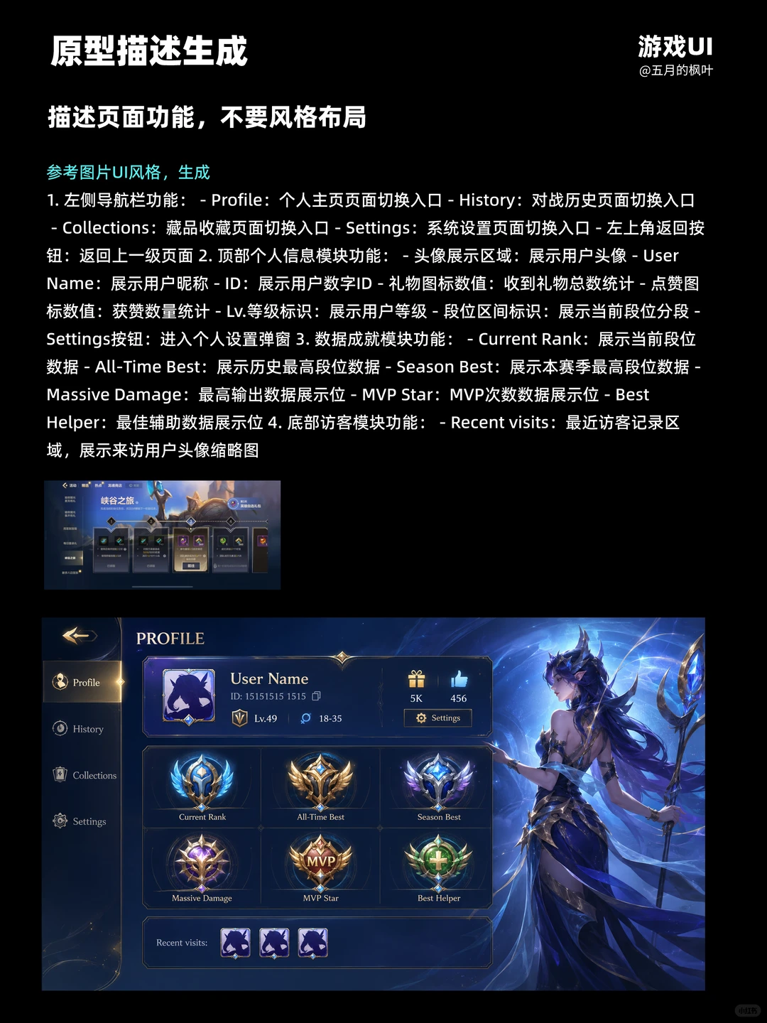 原型生成游戏UI