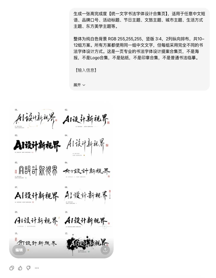 GPT-image-2 设计玩法