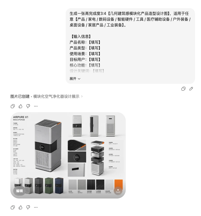 GPT-image-2 设计玩法