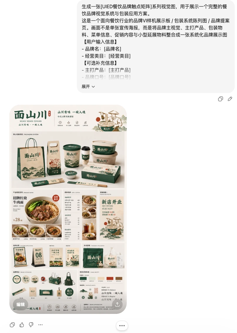 GPT-image-2 设计玩法